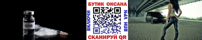 Бутират вода  Кувшиново 