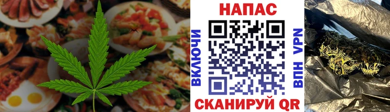 Печенье с ТГК конопля  Кувшиново 