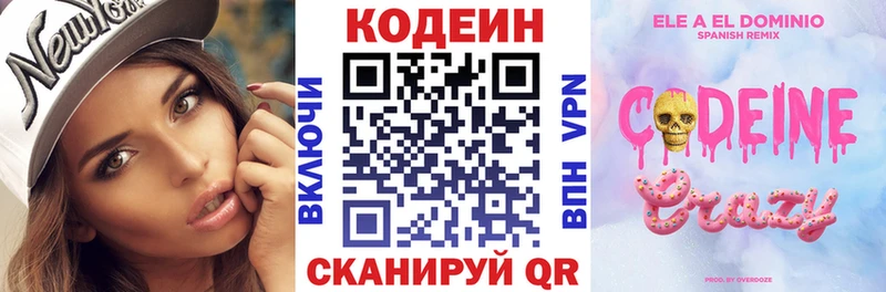 Codein Purple Drank  ссылка на мегу ТОР  Кувшиново  где найти  