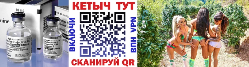 КЕТАМИН VHQ  Кувшиново 