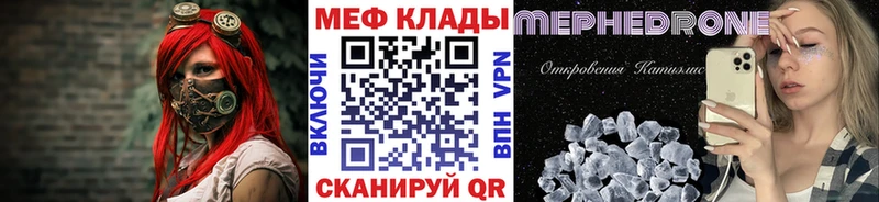 Мефедрон mephedrone  Кувшиново 
