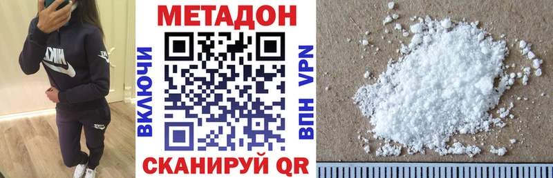 Метадон methadone  где можно купить   Кувшиново 